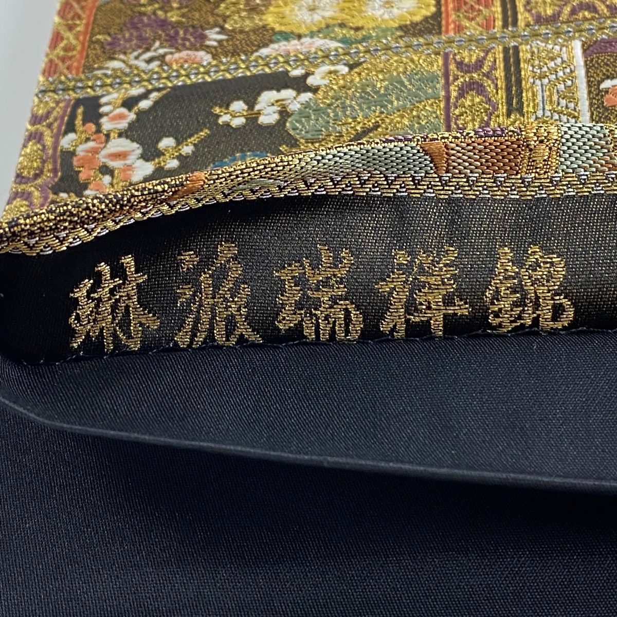 新品　美品　琳派 瑞祥綿　袋帯　正絹 袋帯 美品 秀品 琳派瑞祥錦 本金箔つづれ 草花 御所車 刺繍 金