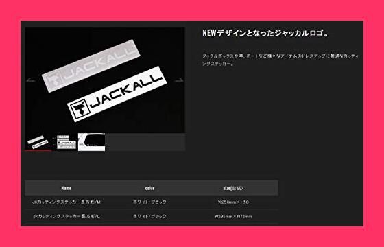 JACKALL(ジャッカル) JKカッティングステッカー 長方形 - メルカリ