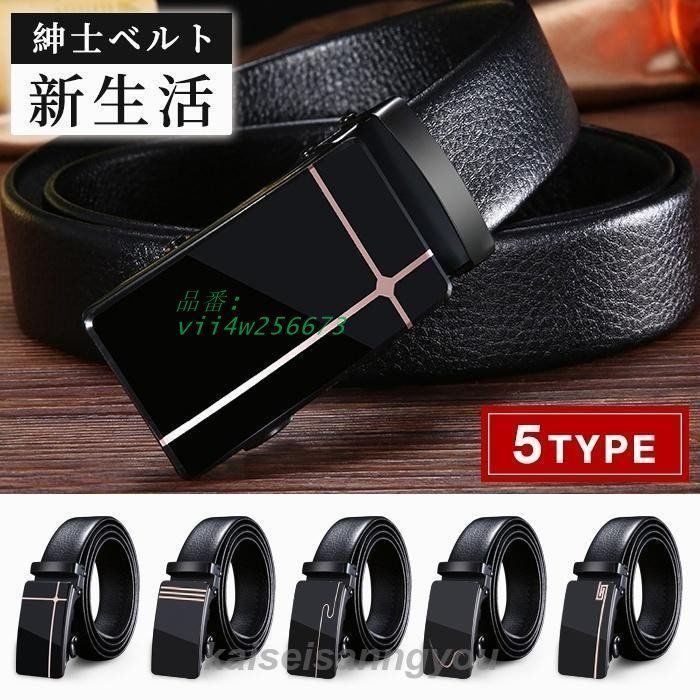 ベルト バックルベルト 紳士ベルト メンズベルト スライド式 穴なし 新生活 紳士用 ビジネスベルト メンズ ビジネス