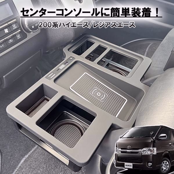 送料無料 ハイエース フロントテーブル センターコンソール取付け カスタムパーツ フェリスヴィータ セール