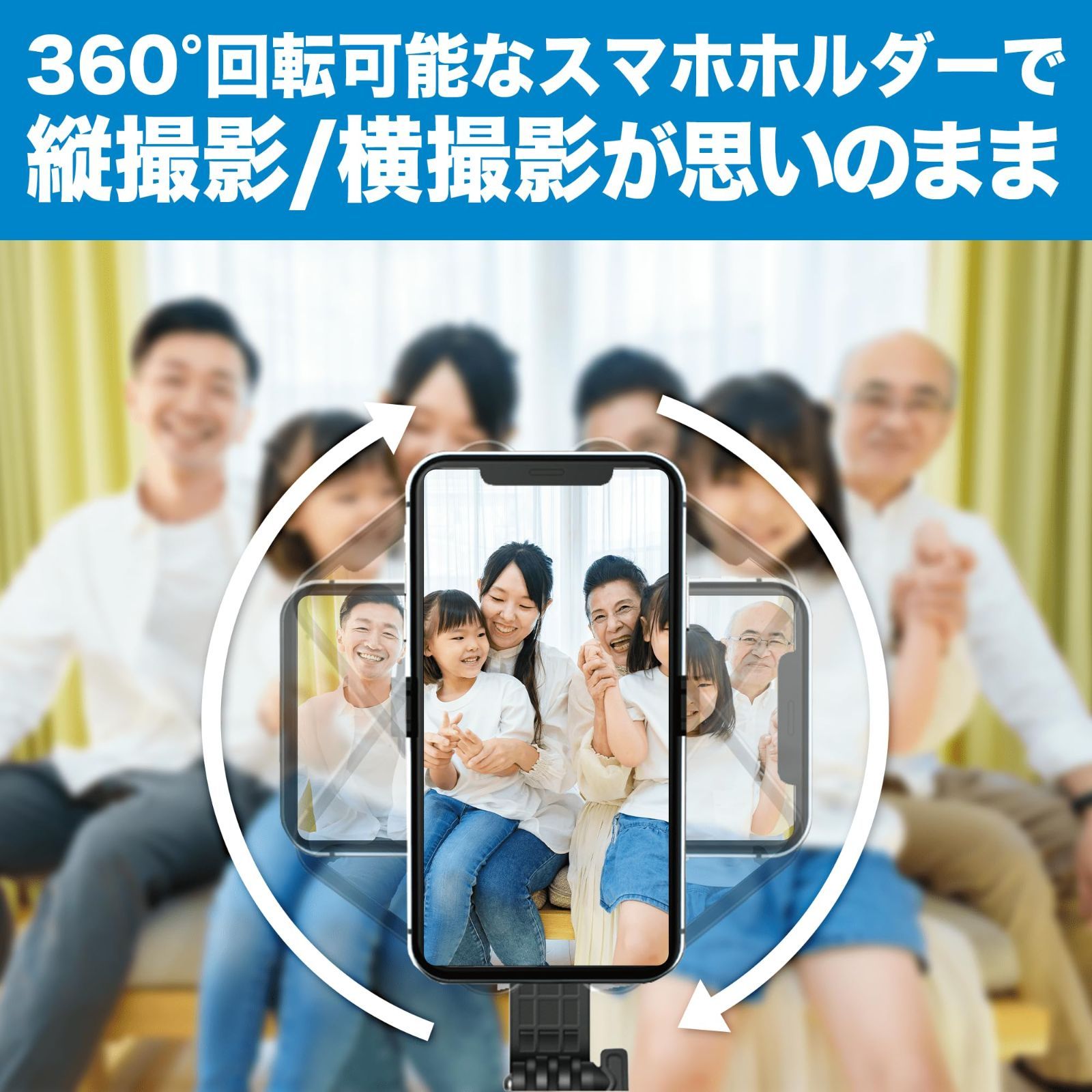 人気商品】100cm 7段階伸縮 三脚一脚兼用 bluetooth自撮り棒 360