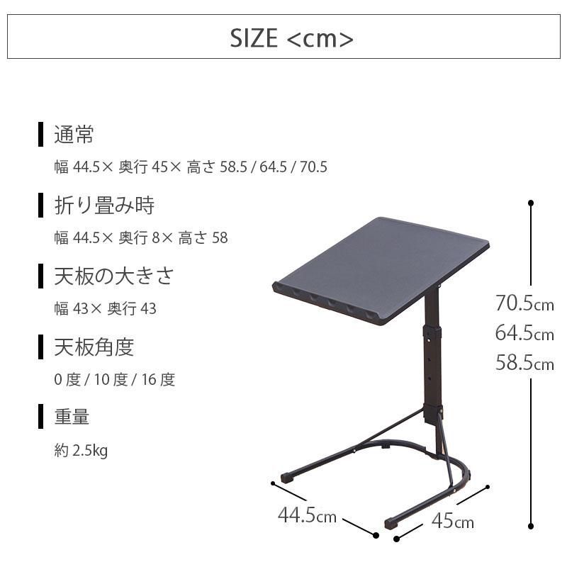 サイドテーブル 角度調整 高さ調整可能 簡易テーブル 昇降 調節 ソファサイド おしゃれ 一人用 ベッドサイド テーブル 作業台 マルチテーブル ひとり用