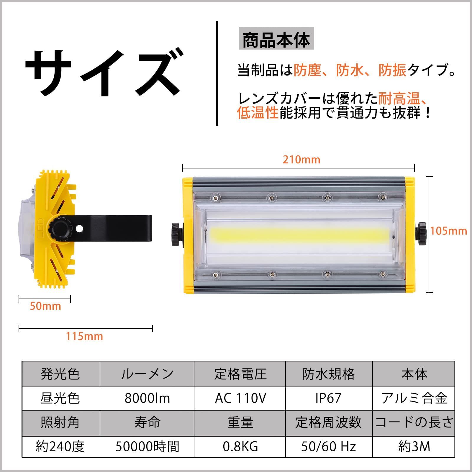 LED 投光器 50W 作業灯 2個セット スタンド 3mコード付 8000LM