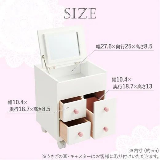 新品アウトレットキズ物! うさぎコスメワゴン ドレッサー
