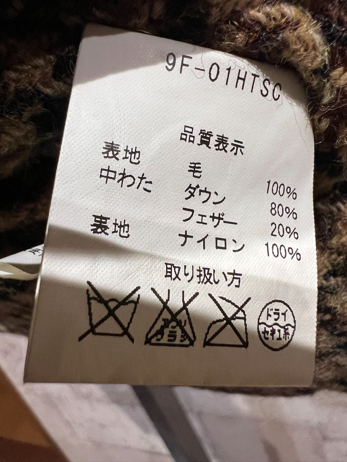 シップス別注 FIDELITYxHARRIS TWEED フード付きダウンベスト 美品 SHIPS X FIDELITY ハリスツイード ダウンベスト M ガン