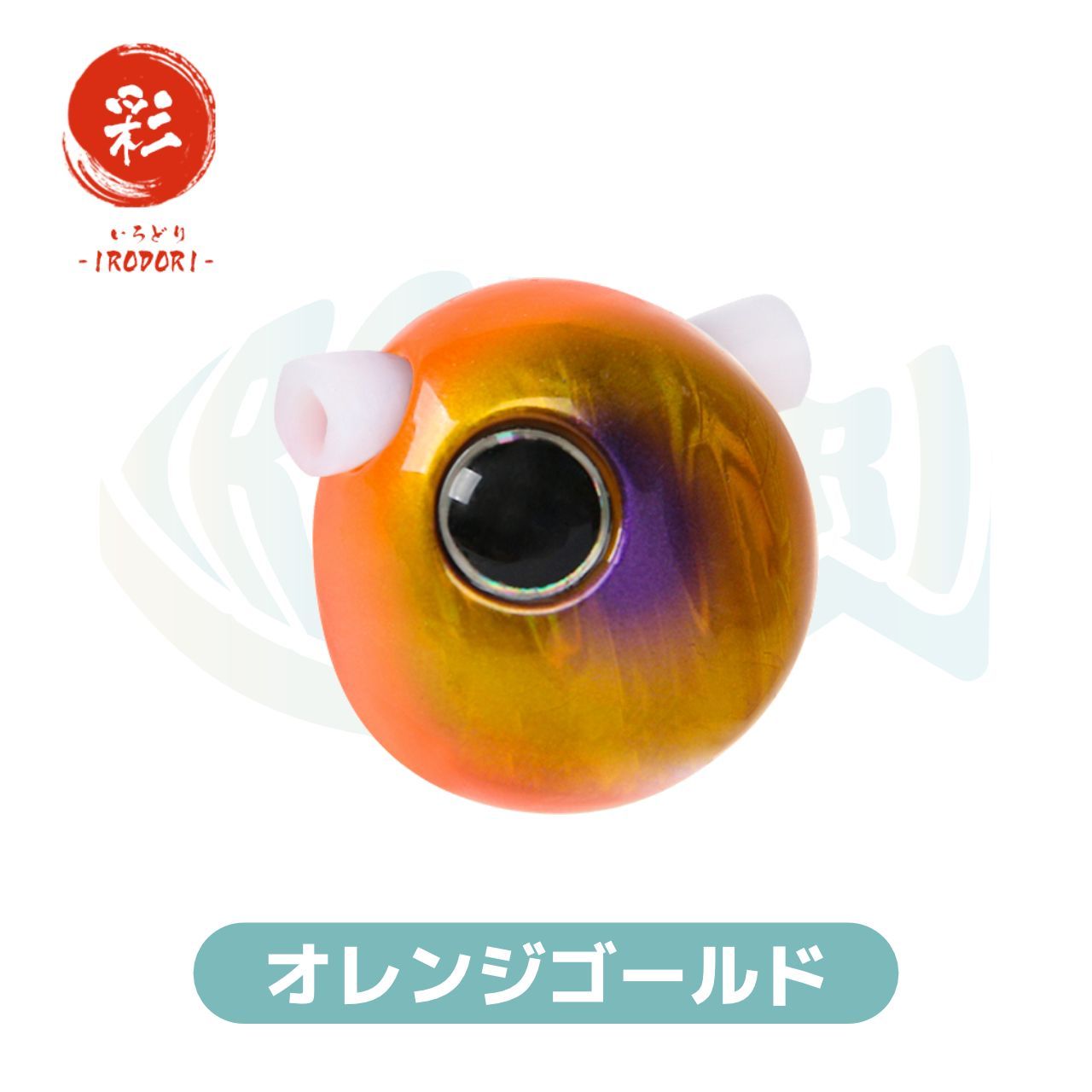 鯛ラバ用のオリジナルカラー レインボーのタングステンジグへッド！ 鯛ラバ用のオリジナルカラー レインボーのタングステンジグへッド！ 鯛