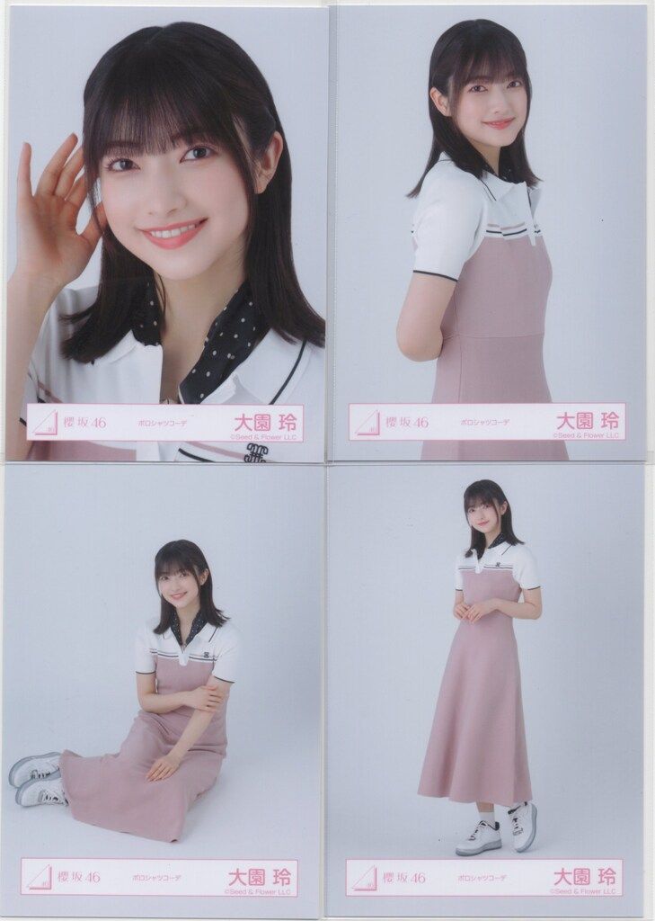 櫻坂46 12th Single BACKS LIVE!! 大園玲 ポロシャツコーデ コンプ