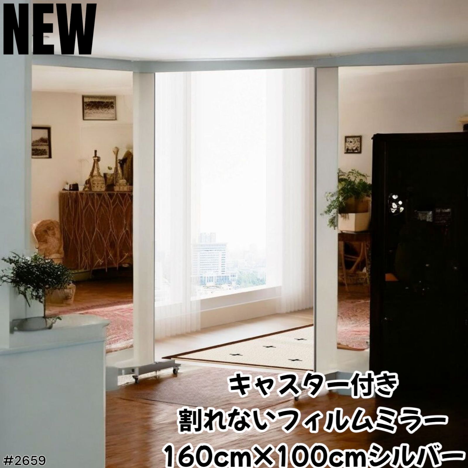 2659 割れない 鏡 シルバー 壁掛け キャスター付き ミラー 全身鏡 姿見 大きい 超軽量 壁掛け 幅100cm HDフィルム キャスター 台座 フレーム同色 北海道 沖縄本島 沖縄の離島 その他離島へは別途配送料有り
