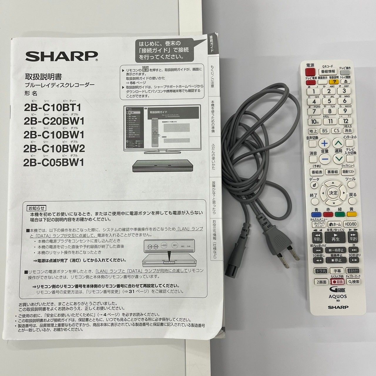 中古】SHARP AQUOS ブルーレイディスクレコーダー 1TB 2B-C10BW2