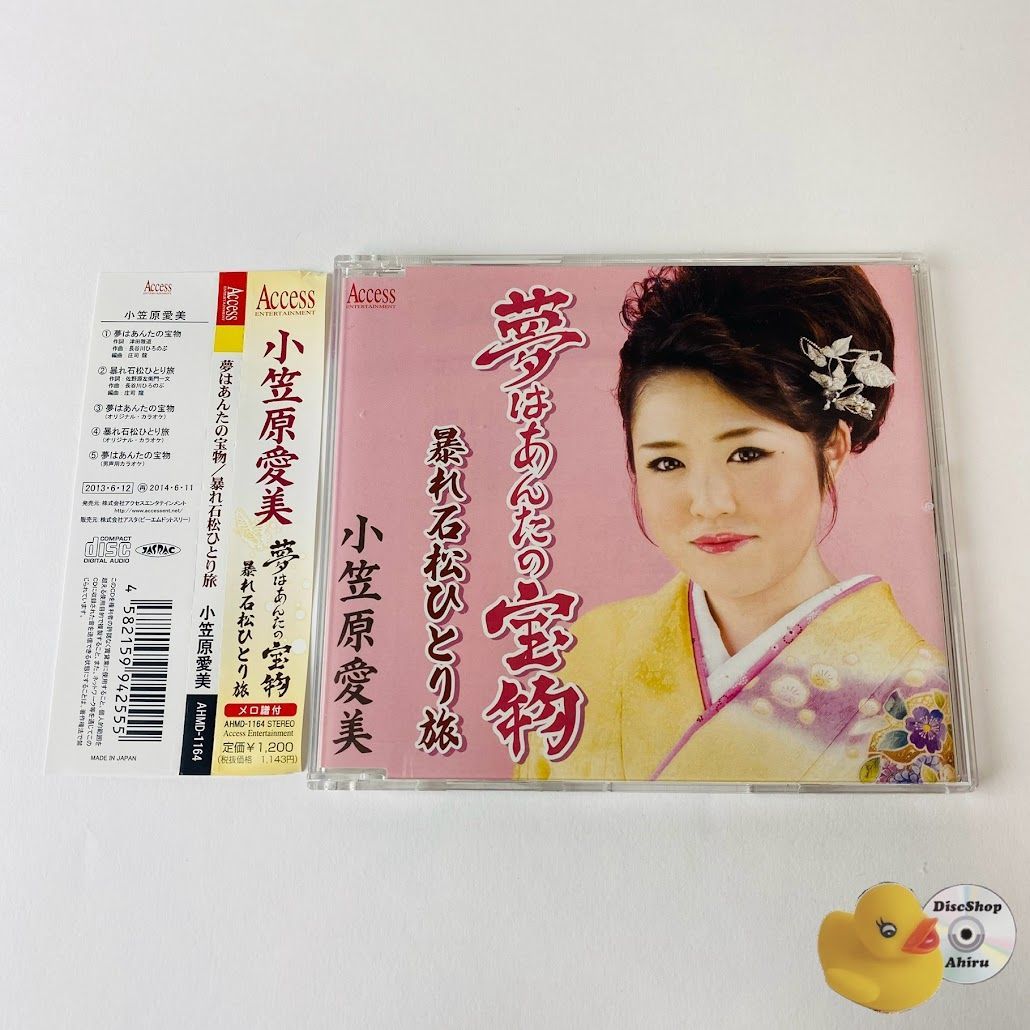 帯付] 小笠原愛美 / 夢はあんたの宝物 / 暴れ石松ひとり旅 AHMD