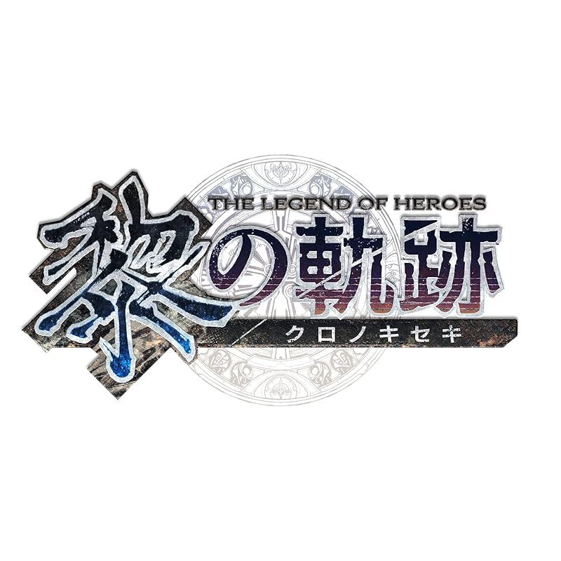 英雄伝説 黎の軌跡 SPRIGGAN Edition【初回特典】DLC