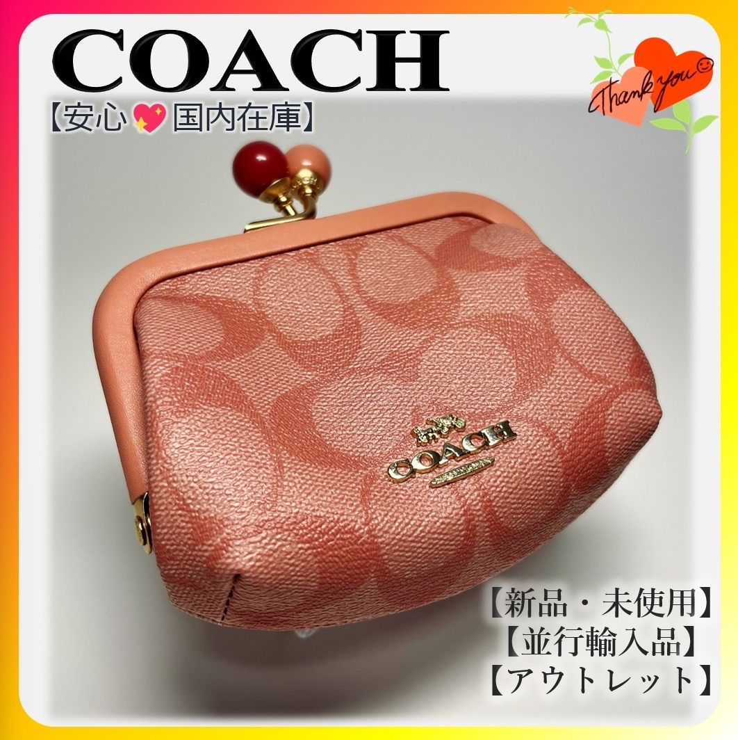 ☆新品☆COACHコーチ ノラキスロック コインケース ピンク がま口財布