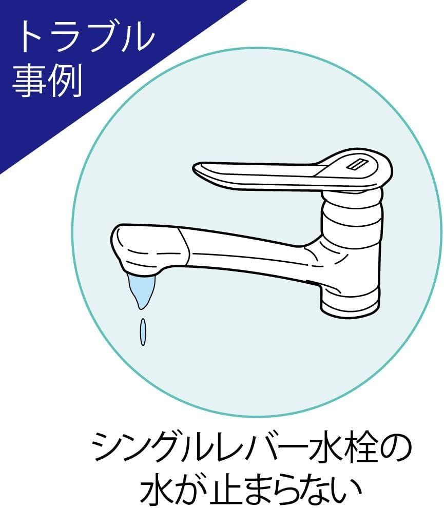 交換 部品