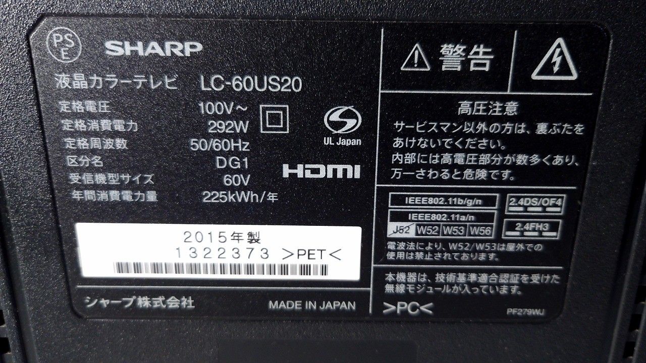 液晶テレビ AQUOS