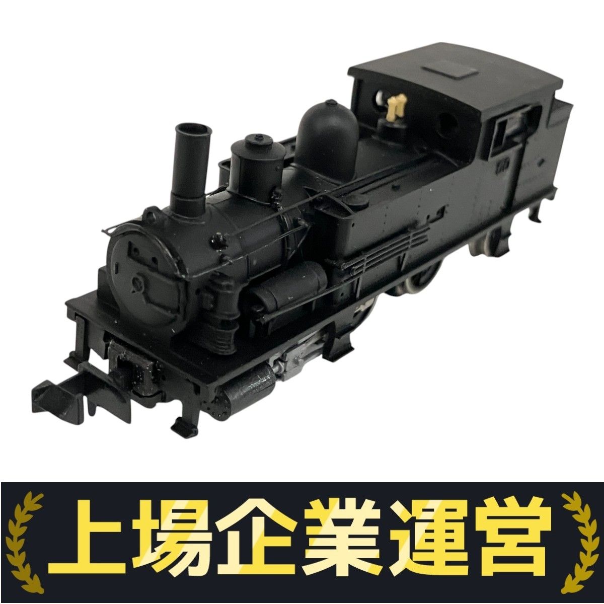 KAWAI COMIPANY KP-150 B6 2157タイプ 蒸気機関車 カワイ N