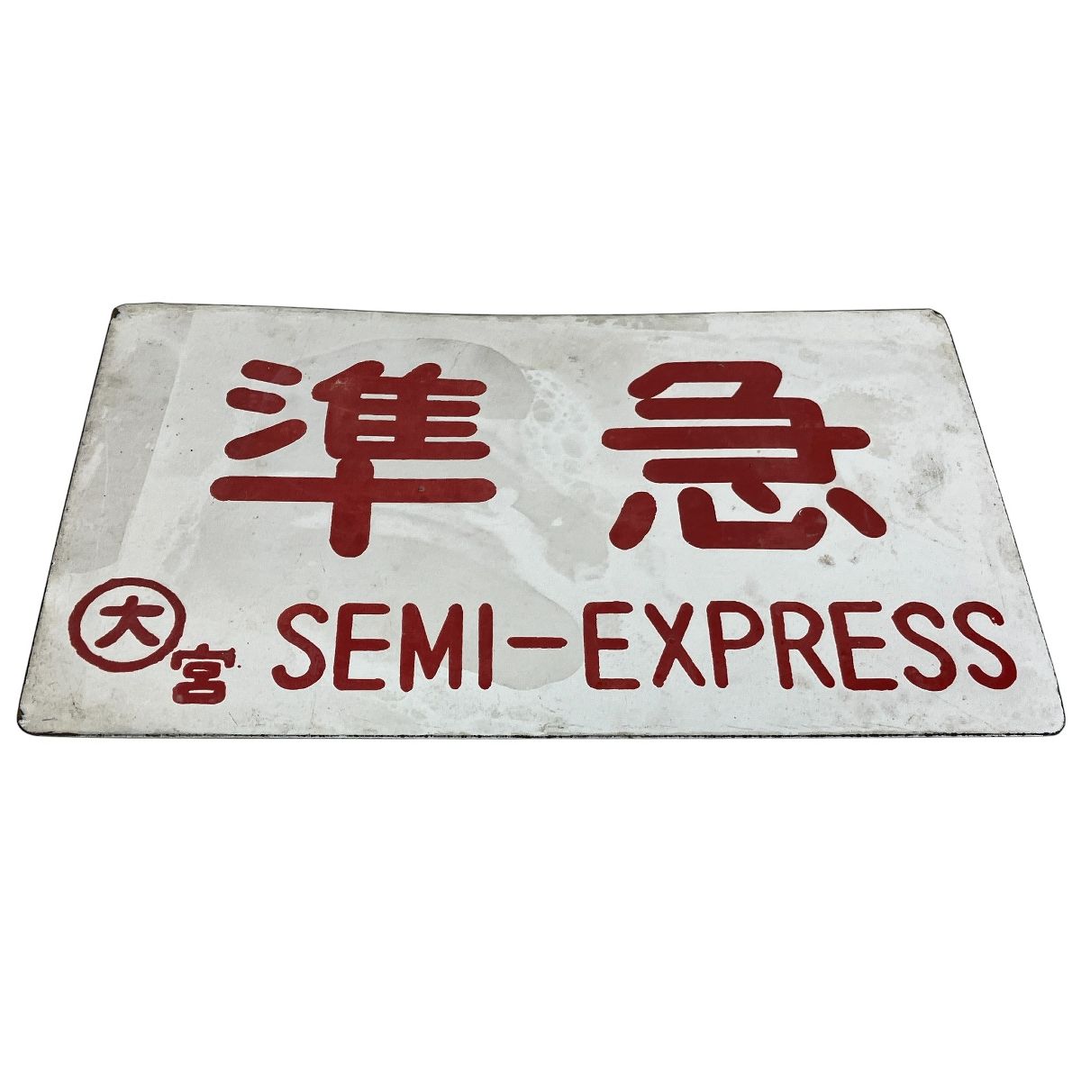 コレクター品 ジャンク