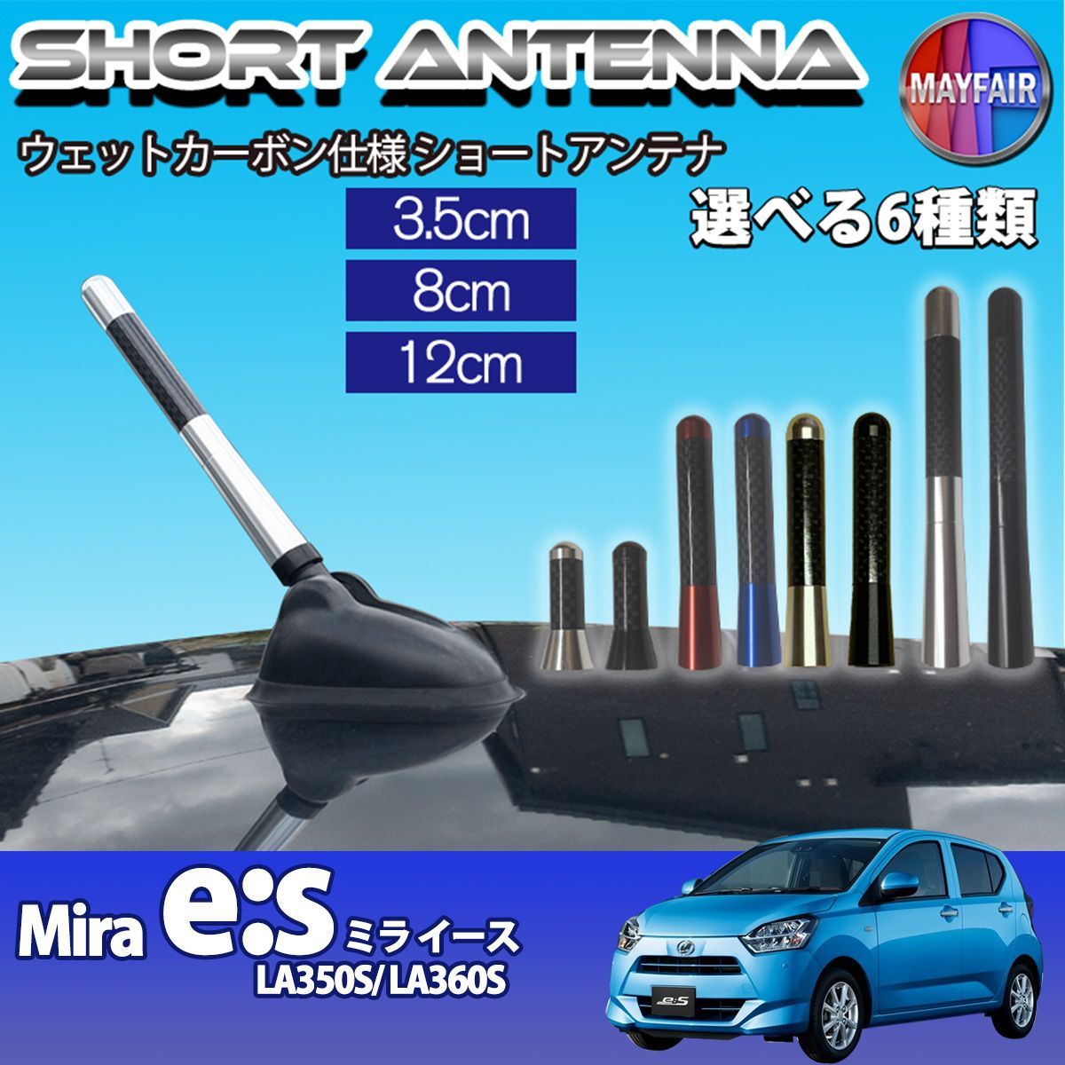 ミラ イース LA350S LA360S ショートアンテナ 純正交換 ラジオ 新品未 