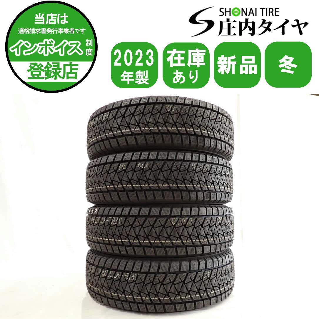 冬 2025年製 4本SET 会社宛 215|65R16 98S ブリヂストン ブリザック DM-V2 アルファード ヴェルファイア エルグランド NO F5432