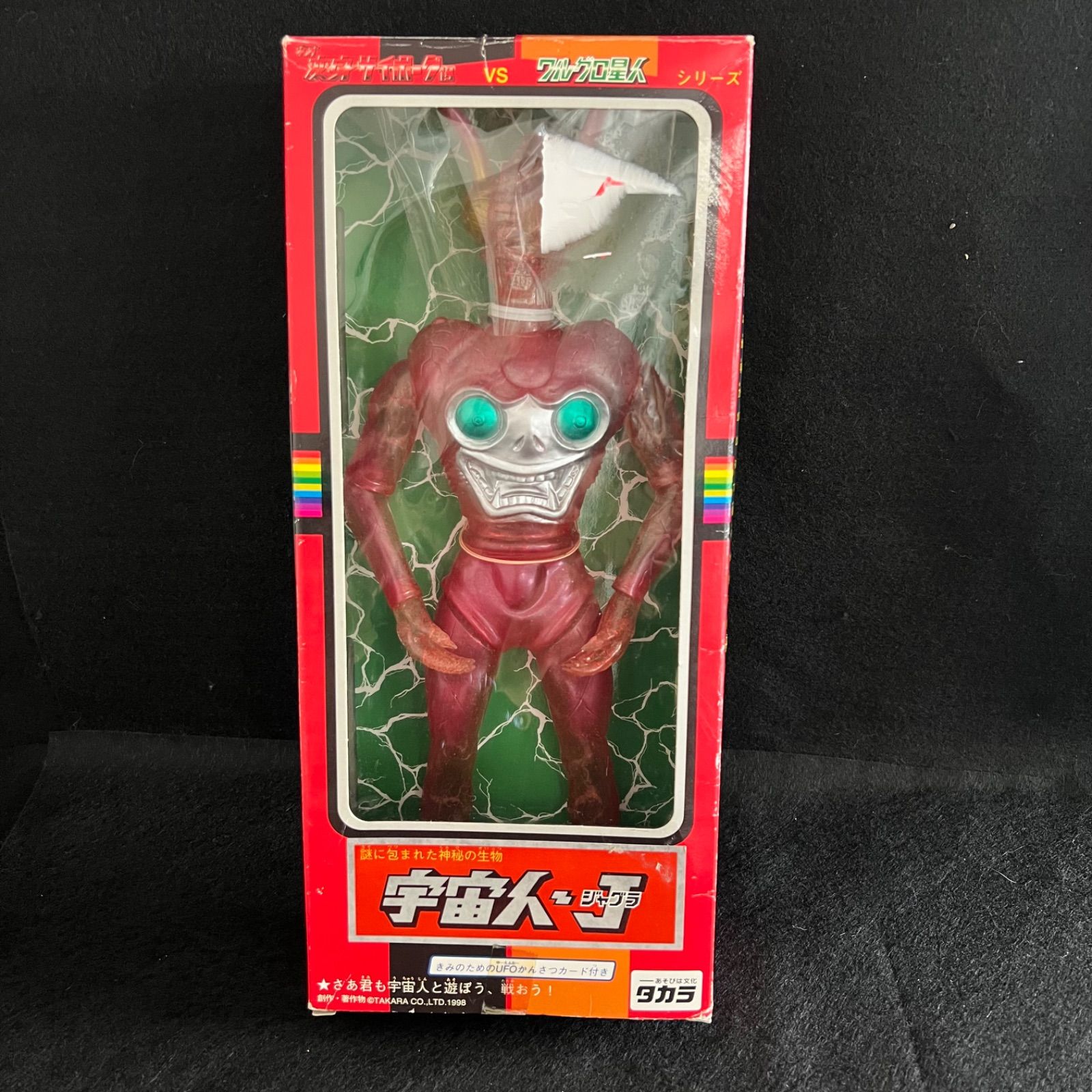 F ♥品 宇宙人 Jジャグラ ワルグロ星人 フィギュア タカラ F25092515