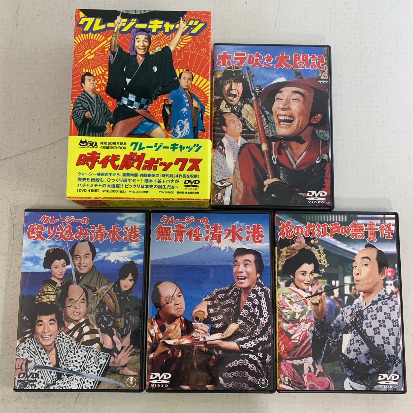 DVD クレージーキャッツ 豪華絢爛 時代劇ボックス DVD