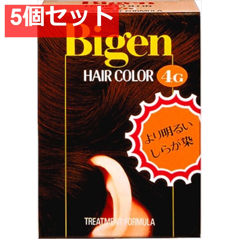 ビゲン ヘアカラー 4G 自然な栗色 5個セット まとめ売り
