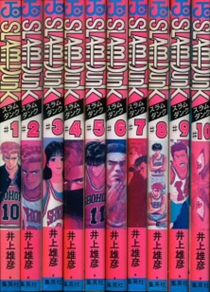 スラムダンク 全31巻 集英社 ジャンプコミックス 井上雄彦