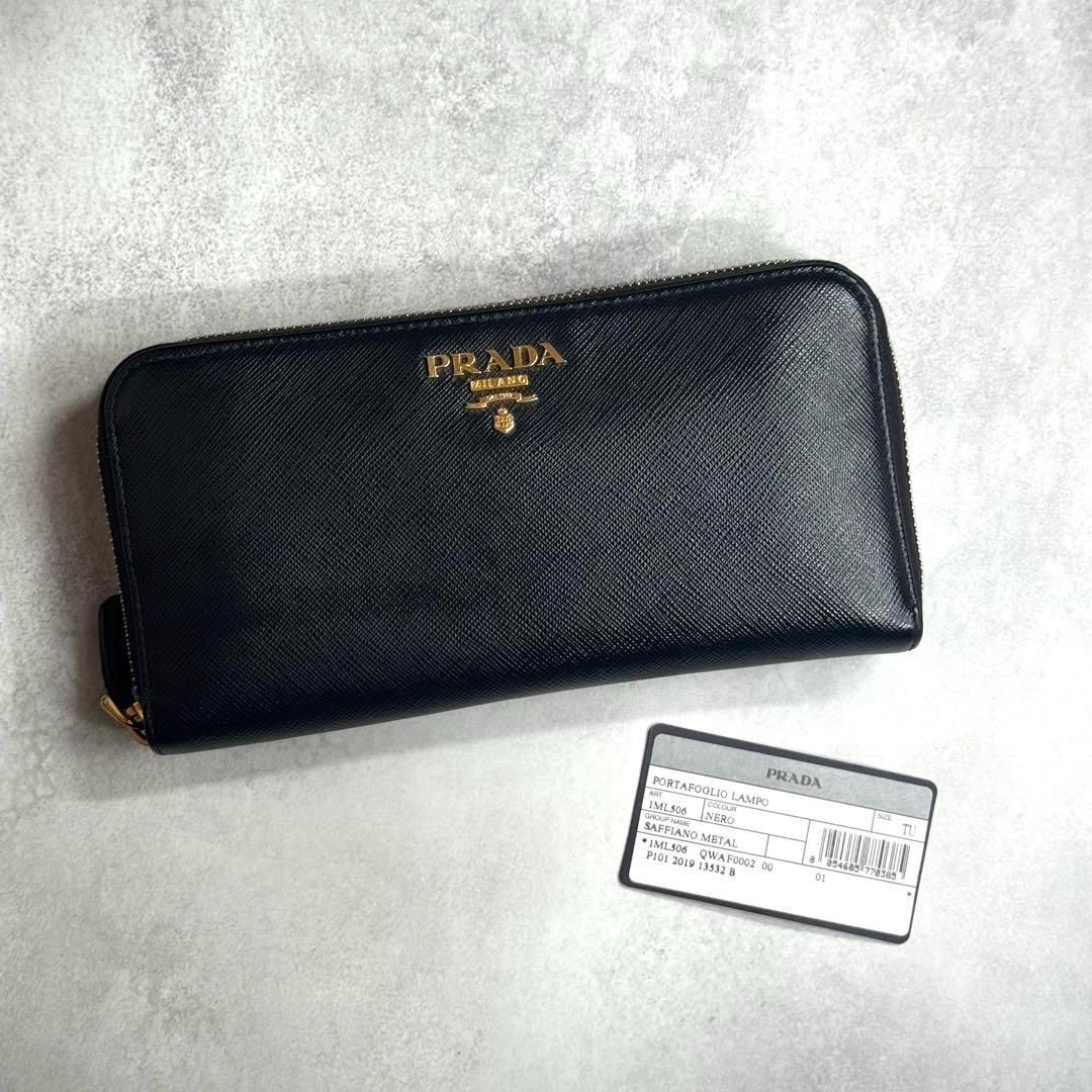 プラダ 1M0506 レザー ロング ウォレット PRADA プラダ 1M0506 長財布 財布 ロングウォレット ラウンド