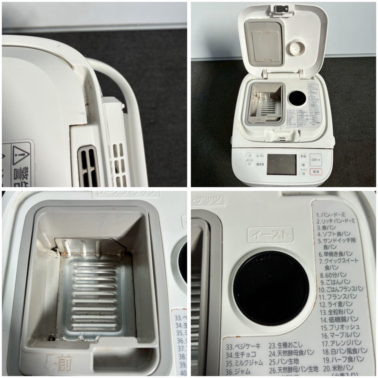 Panasonic ホームベーカリー SD-MT4 2024年製 ホームベーカリー