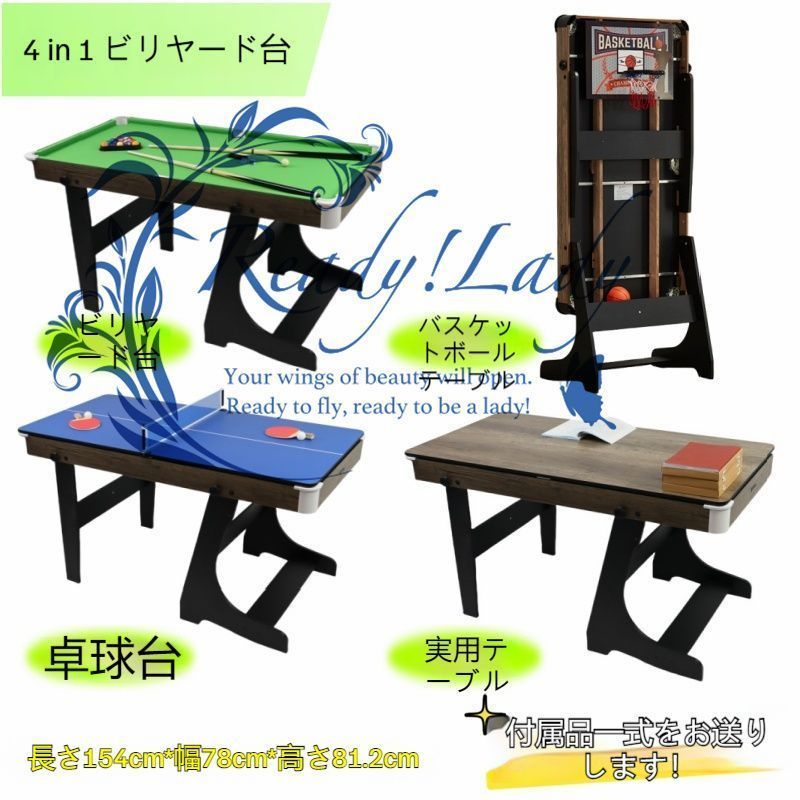 4in1卓球台 家庭用ビリヤードテーブル 子供?大人向け 家庭用折りたたみ式卓球台 多機能 室内ビリヤード?卓球テーブル エンターテイメント