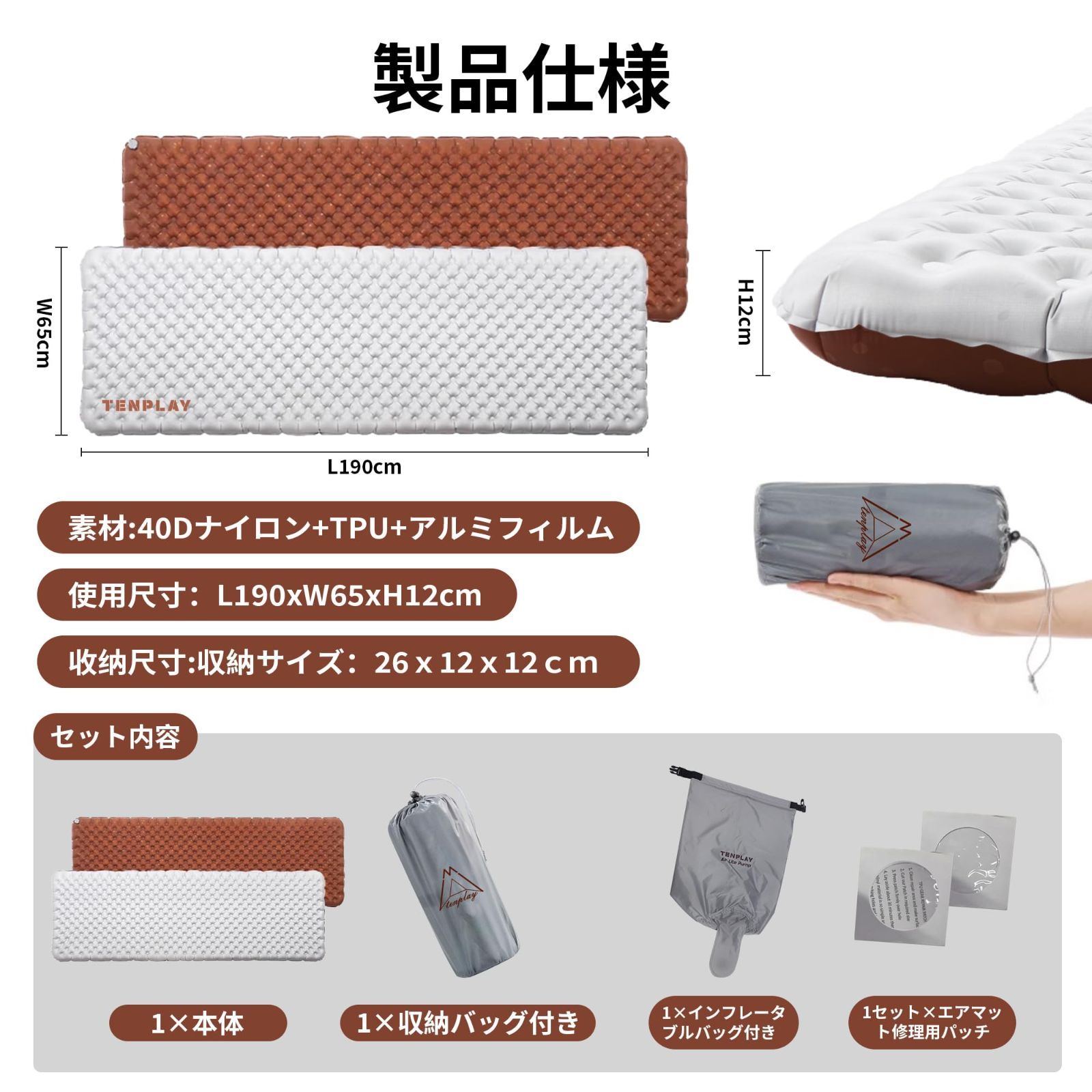 Shelta Pod×TENPLAY エアーマット 高R値 R7.2 寒地用 SGS認証 断熱アルミシート TPU防水 超軽量 コンパクト約900g 4シーズン -25℃使用 厚手12cm 厚 ウルトラライト エアマット インフレーターマット