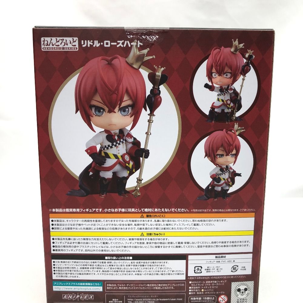 ねんどろいど 『ディズニー ツイステッドワンダーランド