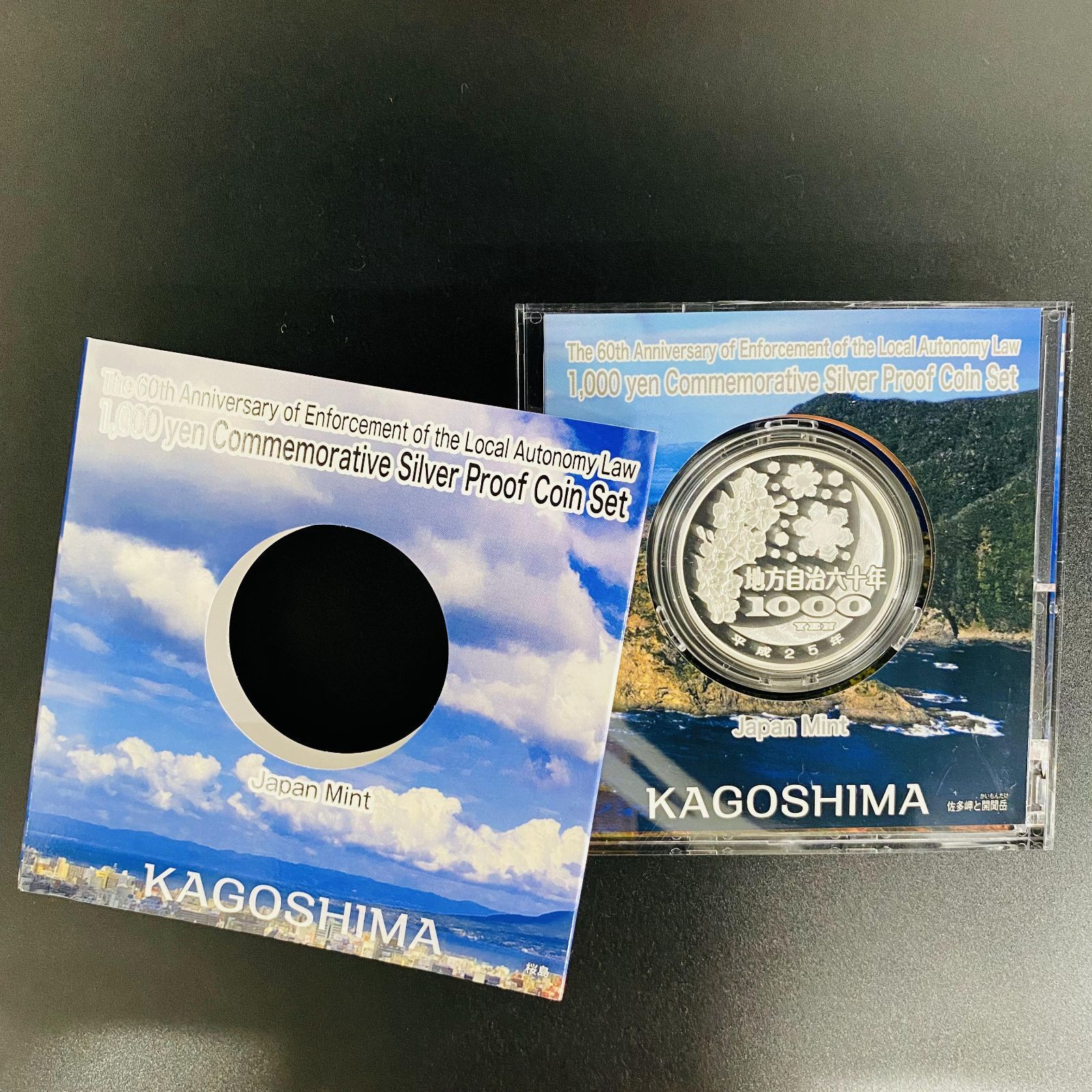 切手・趣味の通信販売｜スタマガネット 地方自治法施行60周年