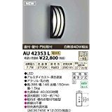 3営業日で発送 KOIZUMI コイズミ照明 AU42353L