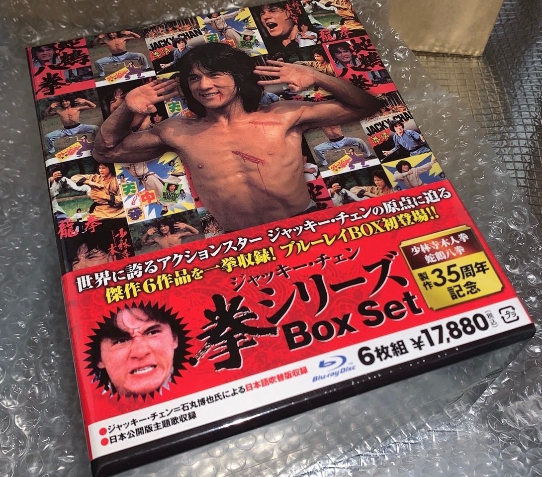 ジャッキー・チェン ＜拳＞ シリーズ Box Set【Blu-ray】【新品