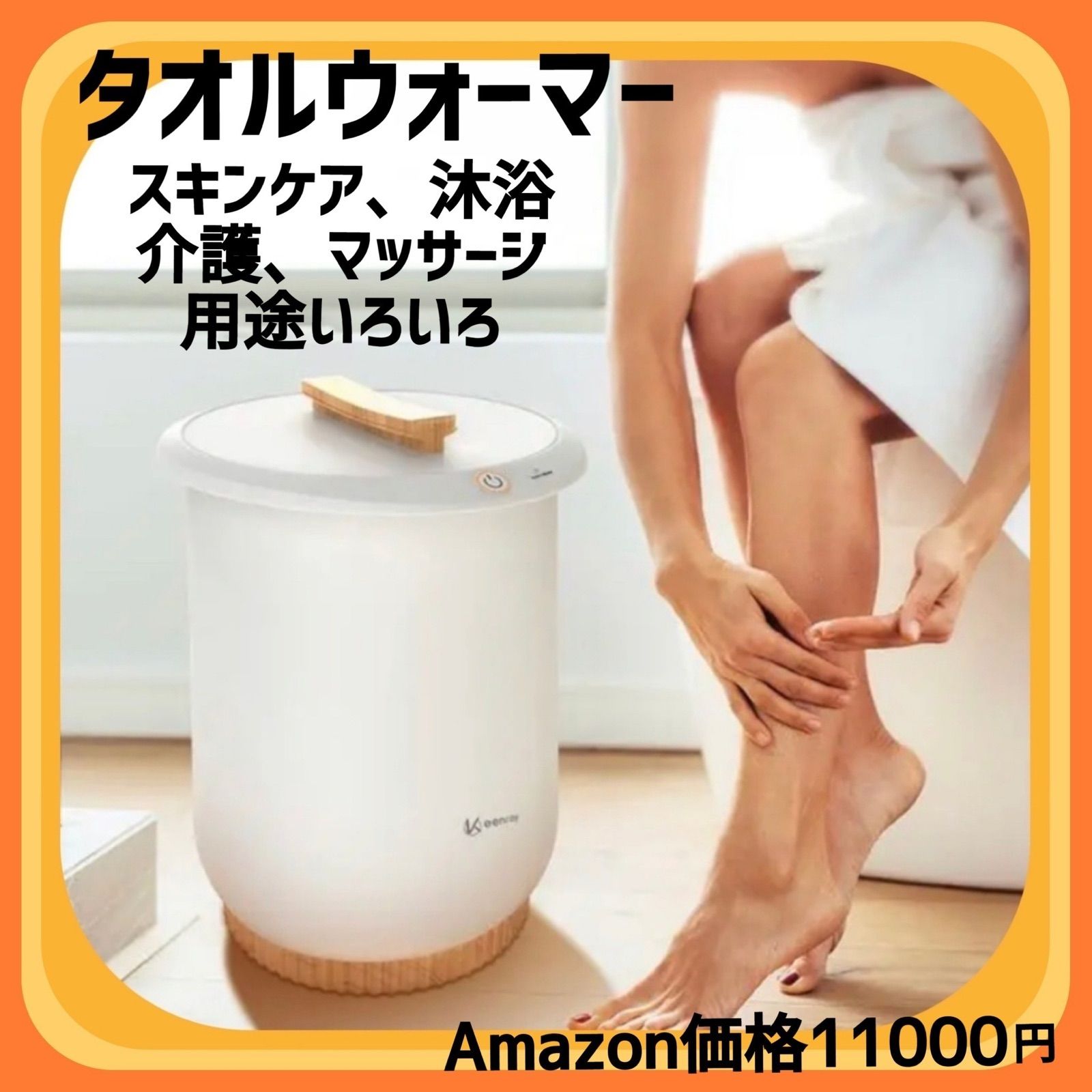 タオルウォーマー 20L タオル/バスタオル温め 介護 沐浴 マッサージに 