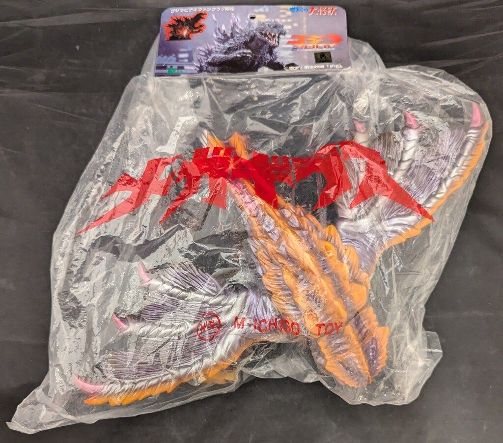 M1号 ゴジラビデオファンクラブ限定 メガギラス M1号 ゴジラビデオファンクラブ限定 メガギラス