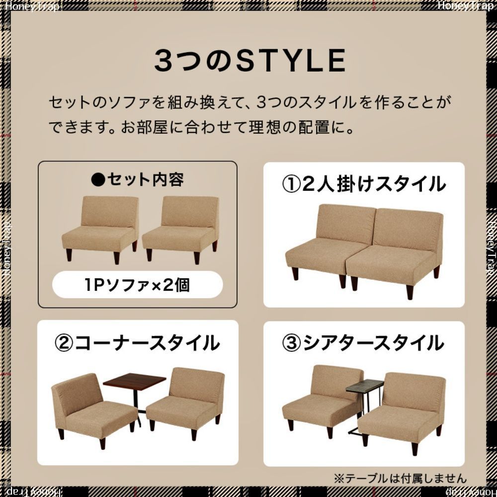 ソファ２人掛け