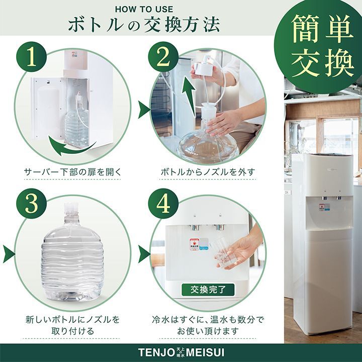 ミネラルウォーター 天然水 下置きタイプ ウォーターサーバー。ボトル 