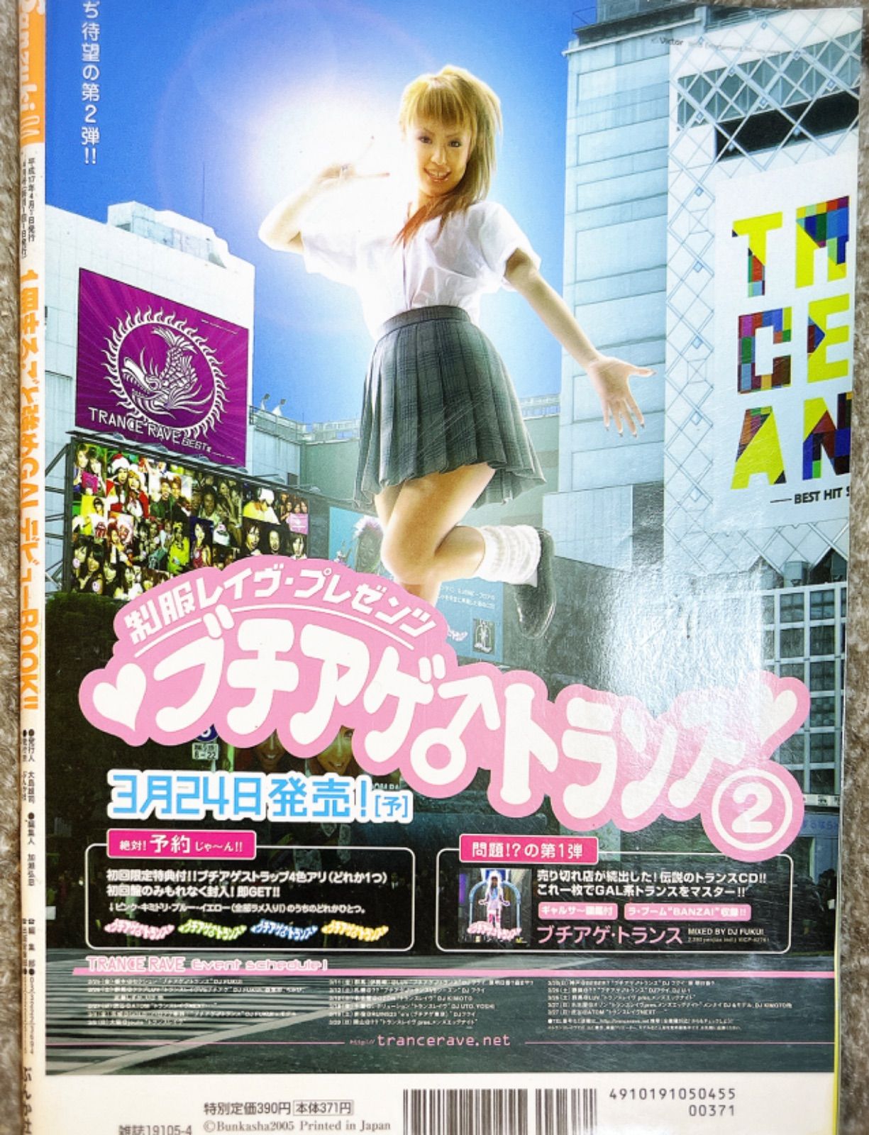 Ranzuki雑誌　29冊セット RANZUKI（ランズキ）のバックナンバー (2ページ目 15件表示