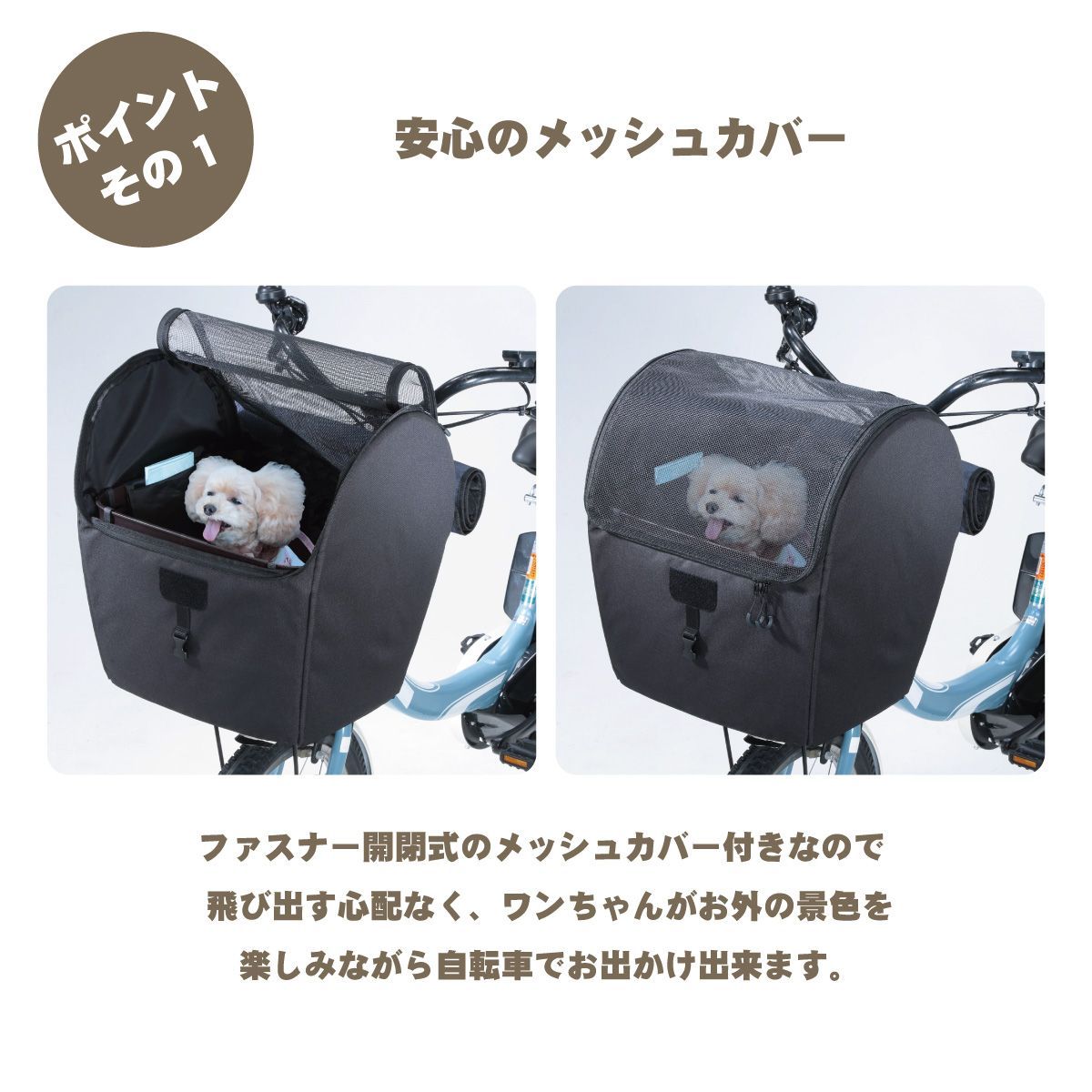 ペットキャリー