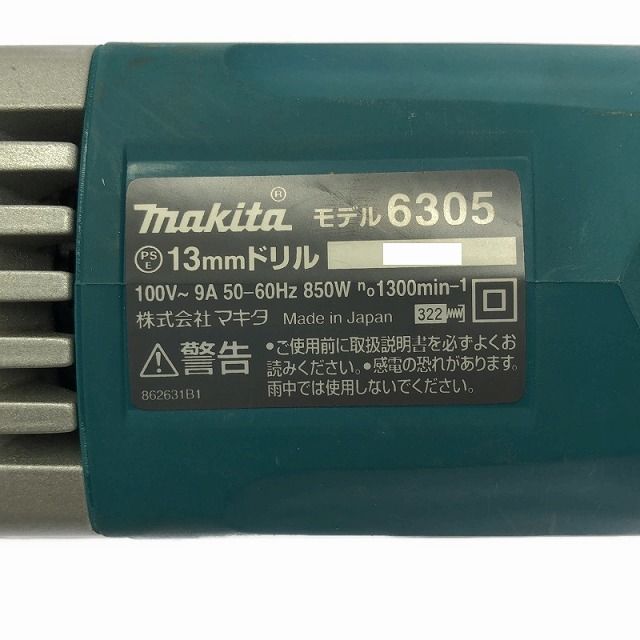 電動ドリル 穴あけ