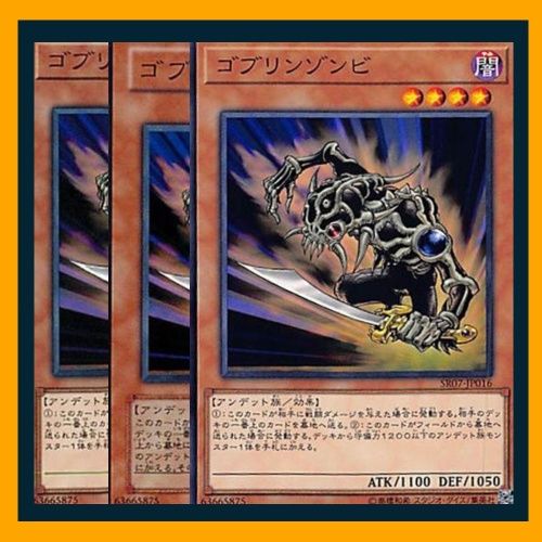 遊戯王【英語版】ゴブリンゾンビ シク 3枚セット❗️ ◇ゴブリンゾンビ 3枚セット 遊戯王 3枚セット 遊戯王 - メルカリ