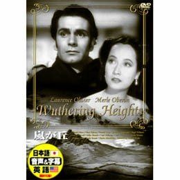 【ひろりん様】嵐が丘　DVD Amazon.co.jp: 嵐が丘 [DVD] : 松田優作, 田中裕子, 名高達郎