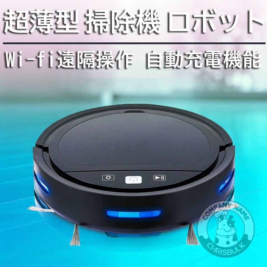 自動ごみ収集 水拭き アプリ操作 静音 WiFiロボット 卸売 通販