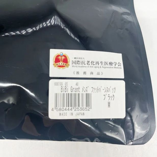 三兄弟様専用 新品未開封 BiBi Grant ビビグラント ファットバーン 