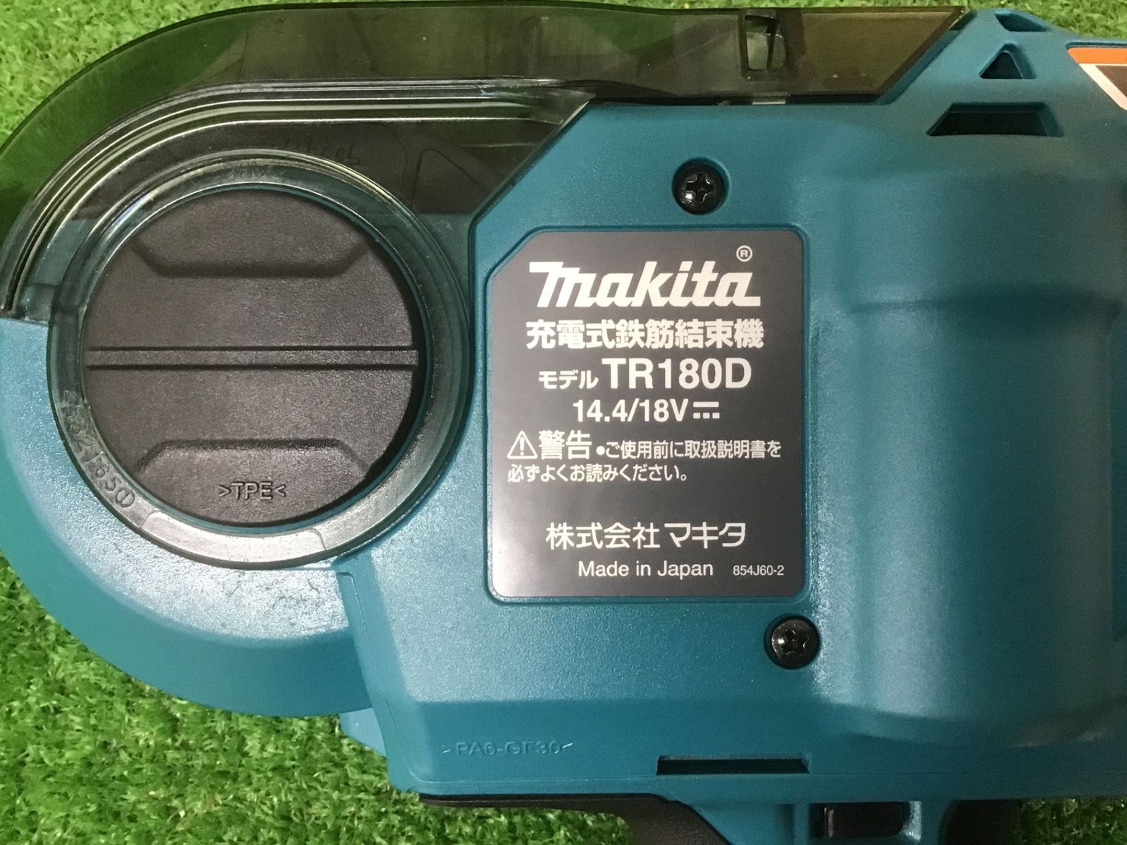 コードレス鉄筋結束機 TR180DZK□アクトツール富山店□M