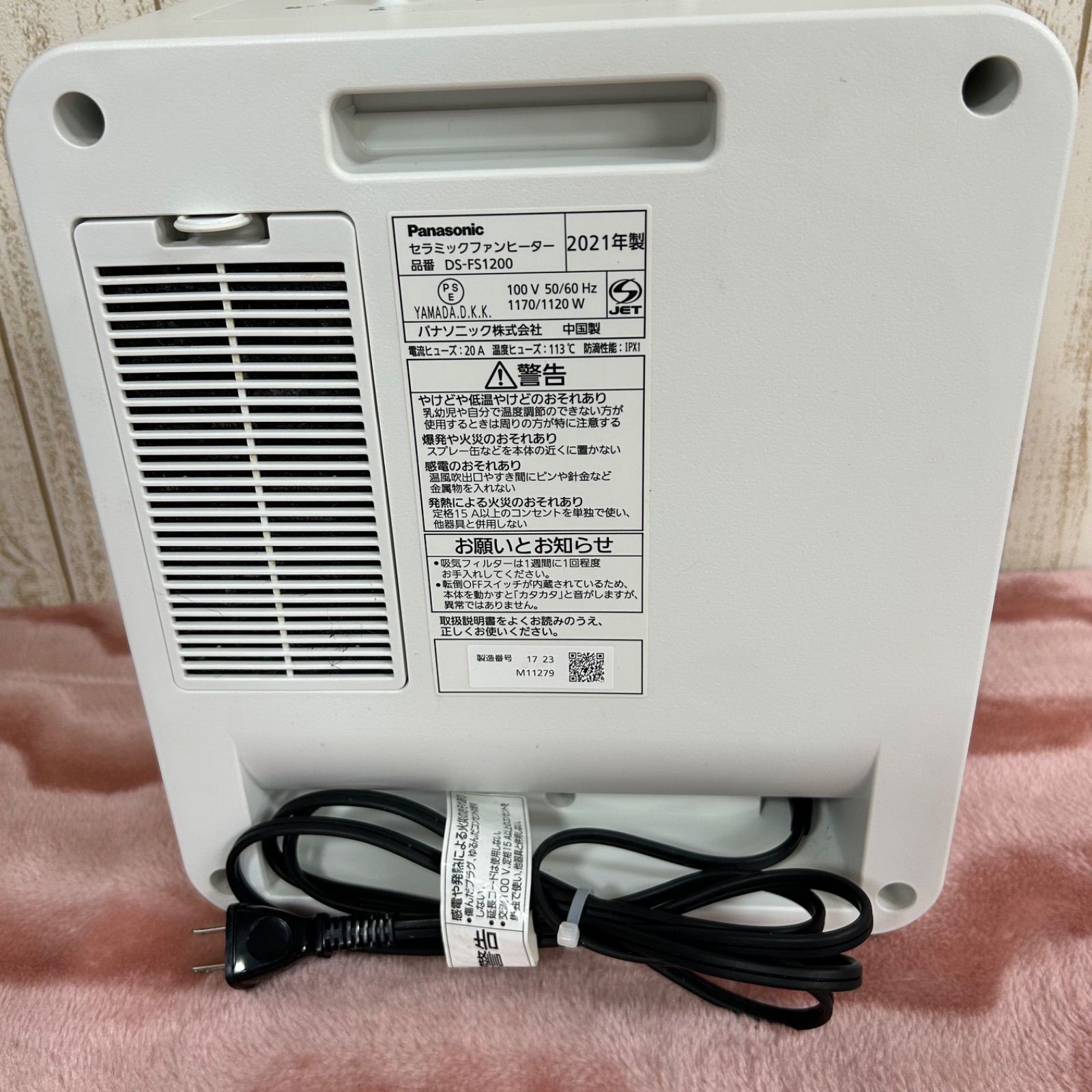 Panasonic セラミックファンヒーター DS-FS1200 2021年製 - メルカリ