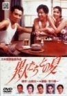 異人たちとの夏 [DVD]
