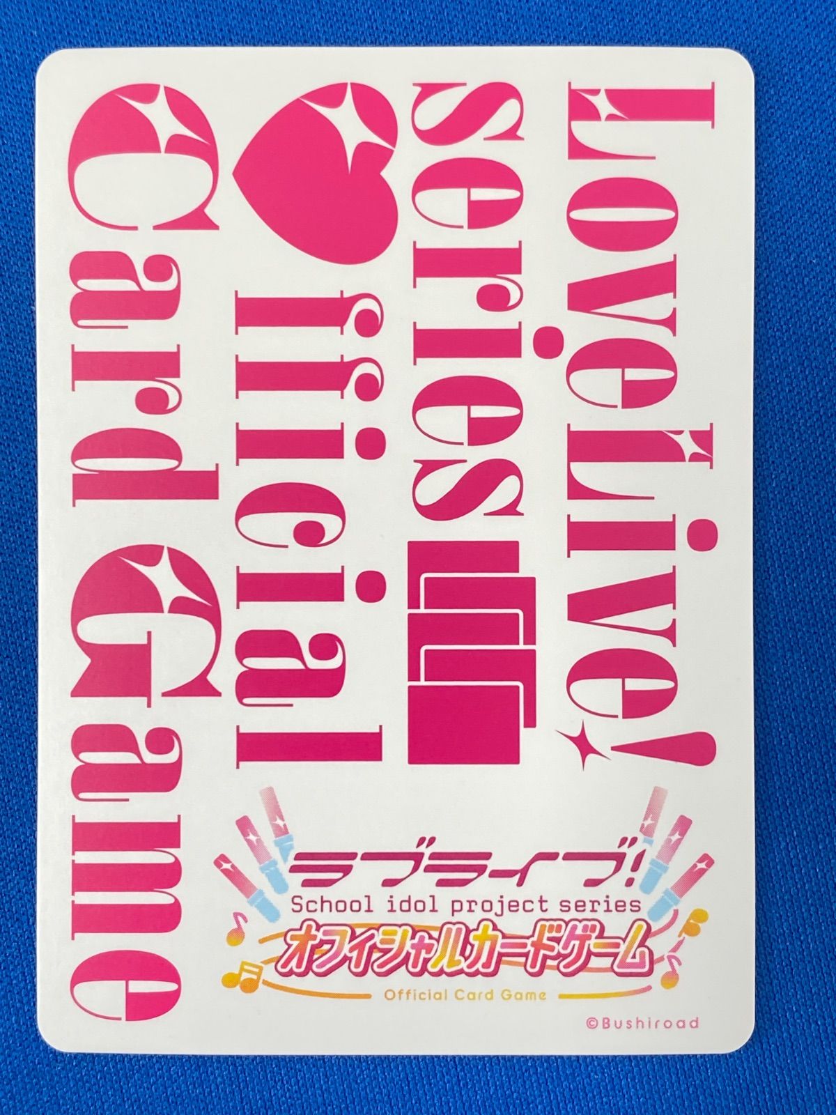 早割航空券 百生吟子 PL!HS-bp2-007-P+ ラブライブ!OCG (P+) STEP NEXT 邦楽