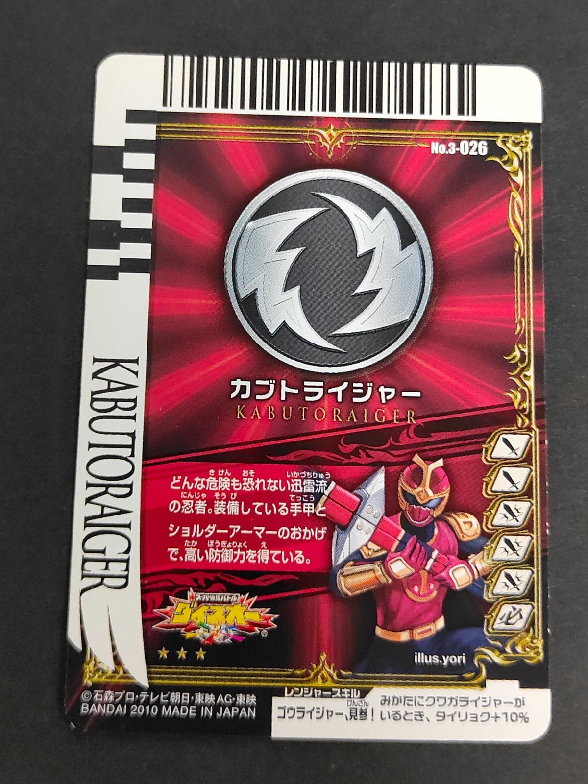 aca396 スーパー戦隊 ダイスオー EX DX カード まとめ